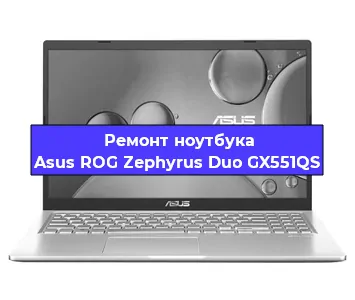 Замена процессора на ноутбуке Asus ROG Zephyrus Duo GX551QS в Воронеже